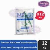 ราคา TC STERI-DRESS สเตอริ-เดรส ชุดทำแผล ปลอดเชื้อ [12 ชุด/1 กล่อง] FF 6201 Sterile Basic Dressing Pack (16401665399)
