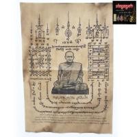 ราคา ผ้ายันต์หลวงพ่อปาน วัดบางนมโค จ.พระนครศรีอยุธยา เมตตามหานิยม เป็นมงคลแก่ผู้บูชา (18000091345)