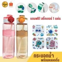 ราคา ขวดน้ำ ขวดน้ำพลาสติก กระบอกน้ำ ขวดน้ำพกพา กระบอกน้ำพกพา (28907052823)