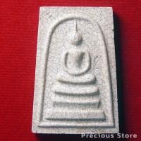 ราคา [ย้อนยุค] พระสมเด็จเนื้อผงวัดระฆังโฆสิตาราม ผสมมวลสารเก่า รุ่น มี-เฮง-รวย พ.ศ. 2552 (25229843983)