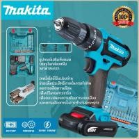 ราคา MAKITA สว่านไร้สาย สว่านไฟฟ้า สว่านแบตไร้สาย สว่านขันสกรูไฟฟ้า สว่านแบต สว่าน สว่านไฟฟ้าแบบไร้สาย แบตเตอรี่ 2 แบตเตอรี่ (49253195134)
