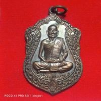 ราคา ✅พระแท้เหรียญหลวงปู่ม่นวัดเนินตามากรุ่นนพเก้าพ.ศ 2535 เนื้อทองแดงรม (21383877762)