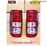 ราคา ไฟท้าย COLORADO CHEVROLET โคโลราโด 2012 - 2020 (หลอดธรรมดา) BT (18891608725)