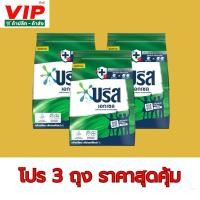 ราคา (แพ็ค 3 ชิ้น) บรีส เอกเซล สีเขียว 750 กรัม ทำความสะอาด (29462656728)