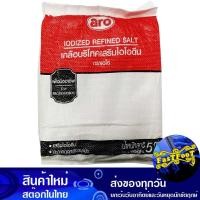ราคา เกลือเสริมไอโอดีน 5000ก. เอโร่ Aro Iodized Salt (26151525327)