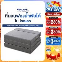 ราคา NEALMALL เตียงนอนพับได้ ที่นอน3พับหนา5/10นิ้ว ขนาด 3 ฟุต/3.5 ฟุต/5 ฟุต/6 ฟุต ที่นอนสุขภาพ (27557992597)