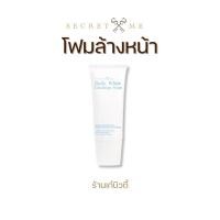 ราคา โฟมล้างหน้า Secert me Daily White Cleansing Foam (21277909769)