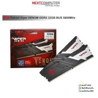 ราคา PATRIOT VIPER VENOM 32GB DDR5 [2x16GB] 5600MHZ (17999647066)
