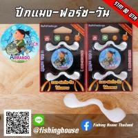 ราคา ปีกอะไหล่ แมง ฟอร์ด วัน Armando (4924716751)