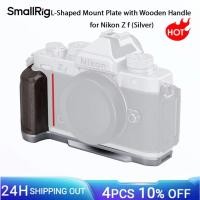 ราคา SmallRig L-Shaped Mount Plate ด้ามไม้สําหรับ Nikon Z f Silver w Arca-Swiss Quick Release Plate สําหรับแผ่น Manfrotto (54954132921)