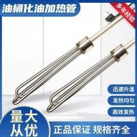 ราคา สแตนเลสแบบพกพาไฟฟ้าความร้อนหลอดน้ํามันกลองเครื่องทําความร้อนหลอดคาร์บูเรเตอร์ก้านน้ํามันกลองความร้อนก้านความร้อนไฟฟ้า (55351943449)