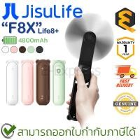 ราคา Jisulife F8X (Life8+) Multi-Function Fan 4800mAh พัดลมมือถือมัลติฟังก์ชั่น (มีให้เลือก 5 สี) ของแท้ ประกันศูนย์ 1ปี (23248954765)