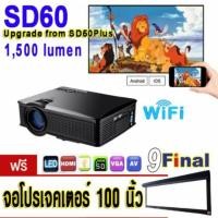 ราคา OWLENZ SD60Plus ( Black ) By 9FINAL ( No Screen Logo) Mini WIFI Projector รับฟรี ..จอโปรเจคเตอร์ 100 นิ้ว 16:9 (903141145)