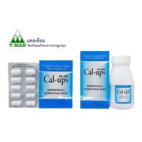 ราคา Cal Ups แคล อัพส์ แคลเซียมบำรุงกระดูก ป้องกันกระดูกพรุน ลดตะคริว ขนาด 30/60 เม็ด (17652988852)