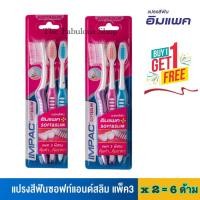 ราคา ซื้อ1แถม1!!!Impac แปรงสีฟันอิมแพค รุ่นSOFT & SLIM แพ็ค 3ด้าม x 2 (18995793019)