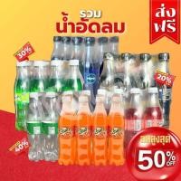 ราคา คุ้มเวอร์!! (ยกแพ็ค12ขวด)เครื่องดื่มน้ำอัดลม/เป๊ปซี่/เป๊ปซี่แม็กซ์/มิรินด้า/ [ส่งฟรี] พร้อมส่ง (23290580857)