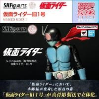 ราคา [สินค้าใหม่พร้อมส่ง] S.H.Figuarts (Shinkoccou Seihou) Kamen Rider Old No.1 TAMASHII NATION 2022 (21388039465)