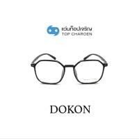 ราคา ส่งฟรี ✅DOKON แว่นตากรองแสงสีฟ้า ทรงเหลี่ยม (เลนส์ Blue Cut ชนิดไม่มีค่าสายตา) รุ่น 20522-C1 (22674769895)