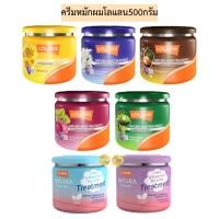 ราคา ครีมหมักผมLolane(โลแลน)500กรัม มี7สี (5792808212)