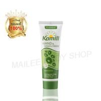 ราคา Kamill Hand & Nail Cream 30 ml (คามิล ครีมบำรุงผิวมือและเล็บ สูตร คลาสสิค 30 มล) (754353241)