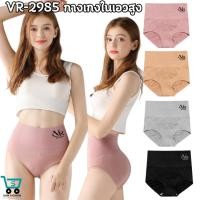 ราคา VR-2985 ⚡SALE⚡ กางเกงในเก็บพุง เอวสูง ลดหน้าท้อง กระชับสัดส่วน กางเกงในเก็บพุง เก็บหน้าท้อง (3315979424)