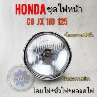 ราคา ไฟหน้า cg110 125 jx110 125 ชุดโคมไฟหน้า honda cg jx 110 125 ของใหม่ (25440977192)