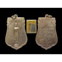 ราคา เหรียญเสมา 25 พุทธศตวรรษ เนื้ออัลปาก้าพร้อมกล่องเก่า สร้างปี2500 พระแท้รับประกัน สวย เดิม #25พุทธศตวรรษ (44321808550)