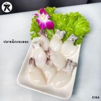 ราคา ปลาหมึกกระดอง แช่แข็ง BABY CUTTLEFISH 1ถุง35ชิ้น ส่งแบบแช่แข็งโดยรถอุณหภูมิ ส่งทั่วไทย!!! (29563578956)