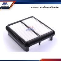 ราคา ไส้กรองอากาศ กรองอากาศ เครื่องนอก TOYOTA Starlet #ATT172 (4443536633)