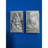 ราคา 4เหรียญเงินสี่เหลี่ยม พระพุทธโกศัยด้านหลังร.5ปี2536 (24193938903)