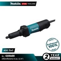 ราคา MAKITA GD0600 : เครื่องเจียรแกน 6 มม. (1/4") 400 วัตต์ (50951972047)