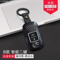 ราคา 【2015 -2025】 เหมาะสำหรับโตโยต้าไดฮัทสุไดฮัทสุเปลือกกุญแจรถ Myvi/ATIVA ฝาครอบป้องกันพวงกุญแจรูปแบบคา (50153416959)