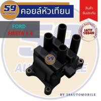 ราคา คอยล์จุดระเบิด FORD FIESTA 1.4 [1 หัว] (19135787855)