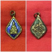 ราคา หลวงพ่อโสธร เหรียญหลวงพ่อโสธร หลังยันต์ตะบอง กะไหล่ทอง ลงยาสีน้ำเงิน ปี2535 (4192200008)