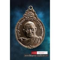 ราคา [ AML8127 ] เหรียญสร้างตึกพยาบาล หลวงปู่แหวน วัดดอยแม่ปั๋ง ปี2521 (50354893121)