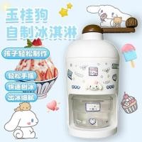 ราคา เครื่องทำไอศกรีมเด็ก ❄ เครื่องไสน้ำแข็งมือหมุน ดีไซน์ซินนาม่อน ของเล่นทำขนม เครื่องทำไอศครีม DIY น่ารัก (28131324374)