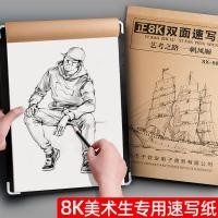 ราคา สมุดสเก็ตช์ภาพ 8เค หนาร่างกระดาษศิลปะนักเรียนทุ่มเทร่างกระดาษเปล่ากระดาษ Gouache 4เค กระดาษวาดกระดาษสีน้ํา (40677251595)