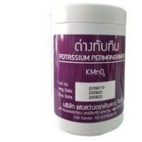 ราคา ด่างทับทิม 100% ใหญ่ 450 กรัม potassium permanganate 450 g. (14238853025)