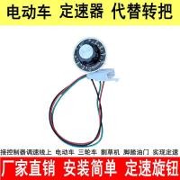 ราคา B.b.รถยนต์ไฟฟ้ารถสามล้อเครื่องตัดหญ้า Stepless Speed Regulating คงที่ความเร็วลูกบิดปรับมอเตอร์ Mechanical Controller Multi-Pur (57854129309)