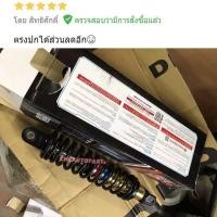 ราคา ❤ โช๊คแก๊ส DTG PLUS YSS แท้ YAMAHA AEROX สูง305มิล รับน้ำหนัก ดีกว (25031682946)