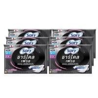 ราคา โซฟีชาร์โคล เฟรช อัลตร้าสลิม 0.1 มีปีก 23 ซม. ครั้งแรกของแผ่นชาร์โคลเฟรช จากถ่านธรรมชาติ SOFY CHARCOAL FRESH (18086910649)