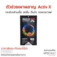 ราคา Active X FB ใหม่ เอฟบี เลกาซี่ Legacy ของแท้ ส่งไว (29291361264)
