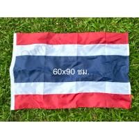 ราคา ธงชาติไทย ขนาด60x90/ 40x60ซม พร้อมเชือก ธงชาติ ไทยนี้รักสงบแต่ถึงรบไม่ขลาด! ธงชาติขนาดมาตรฐาน (43561490315)