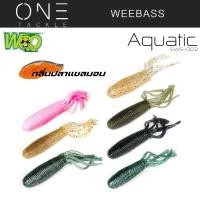 ราคา WOO เหยื่อหนอนยาง - รุ่น SWS-003 เหยื่อยาง เหยื่อหนอน หนอนยาง (8ชิ้น) (55350162168)