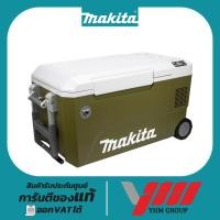 ราคา กล่องเก็บความเย็น/ร้อน MAKITA CW002GZ03O (18/40V) CORDLESS COOLER AND WARMER BOX 50L (OLIVE) (24982499972)