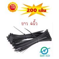 ราคา เคเบิ้ลไทร์ สายรัด เข็มขัดรัดสายไฟ หนวดกุ้ง Cable Tie 4 นิ้ว 200 เส้น (1988572973)