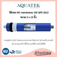 ราคา Aquatek ไส้กรองน้ำ เมมเบรน อาร์โอ 150 แกลลอนต่อวัน ขนาด 2012 RO membrane 150 GPD (11659365196)