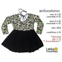 ราคา ชุดว่ายน้ำแบบกางเกงกระโปรงไซส์ใหญ่ คนอ้วนน้ำหนัก 150++ kg. ใส่ได้ (27110161482)