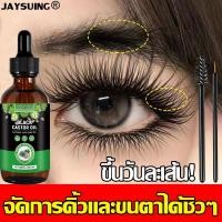 ราคา แพ็คเกจใหม่ ของแท้ JAYSUING เซรั่มขนตายาว เซรั่มขนตาคิ้ว เซรั่มปลูกขนตา เซรั่มบำรุงขนตา เซรั่มขนตา เซรั่มตาบำรุงขนคิ้ว (25407269280)