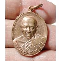 ราคา B1084เหรียญขนาดกลางหลวงปู่ทองอินทร์ กตปุญโญ เนื้อทองแดง​ ปี2561หลัวพระธาตุฮวมแฮง วัดป่าหนองใต้​ จ.มหาสารคาม (57452613753)